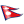 Nepal flag