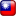 Taiwan flag