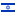 Israel flat