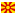 Macedonia flat